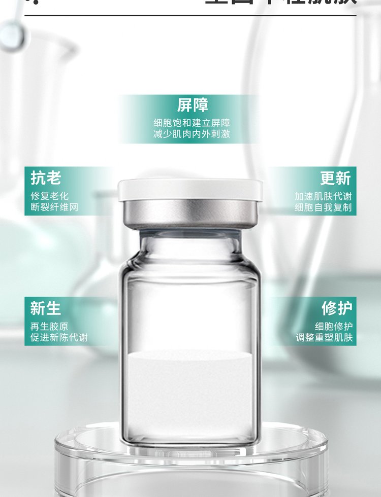 因码_Ⅲ型胶原蛋白OEM 轻yi美 激活胶原蛋白再生
