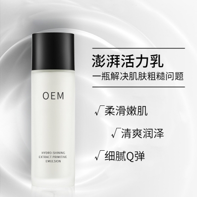 因码_保湿精华液OEM