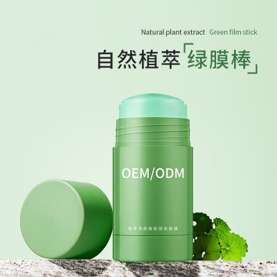 因码_固体面膜OEM