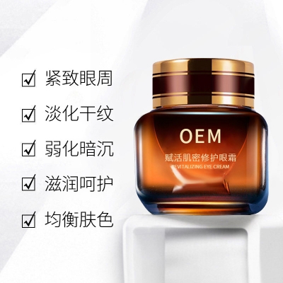 因码_紧致淡纹眼霜