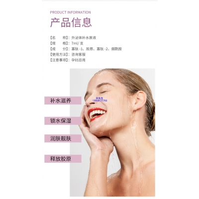 因码_仪器导入式_水光动能素