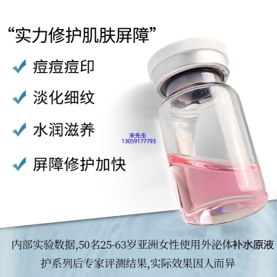 因码_水光动能素