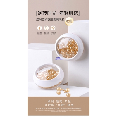 因码_逆时空抗衰精华液次抛胶囊代加工oem