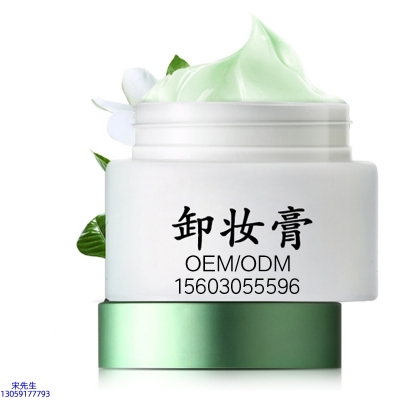 因码_卸妆膏 温和不刺激 O刺激配方 深层清洁彩妆护肤面部无残留