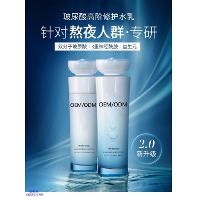 因码_玻尿酸水乳套装