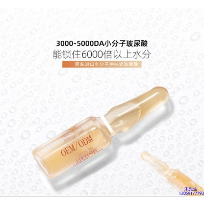 因码_玻尿酸安培瓶原液