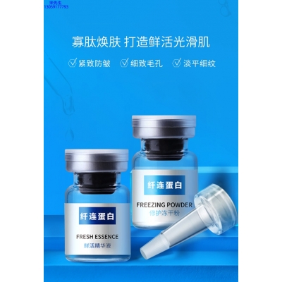 因码_纤连蛋白冻干粉