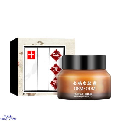 因码_去鸡皮肤毛刺毛角周滋润修复保湿身体霜