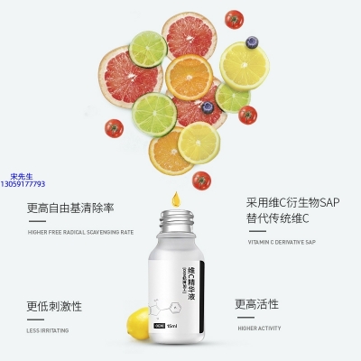 因码_精华液VC面部去皱抗皱提拉精致补水保湿提亮肤色美白