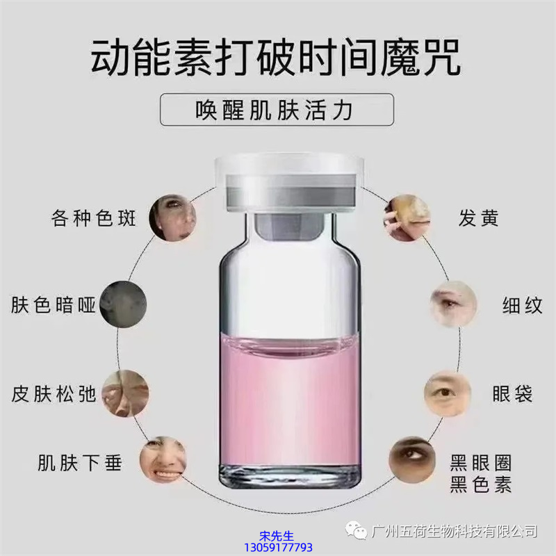 因码_水光OEM代加工贴牌