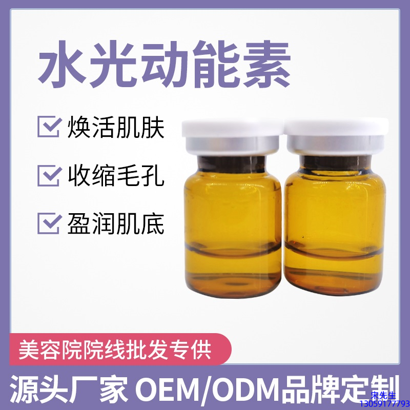 因码_水光动能素精华原液后注意事项有哪些
