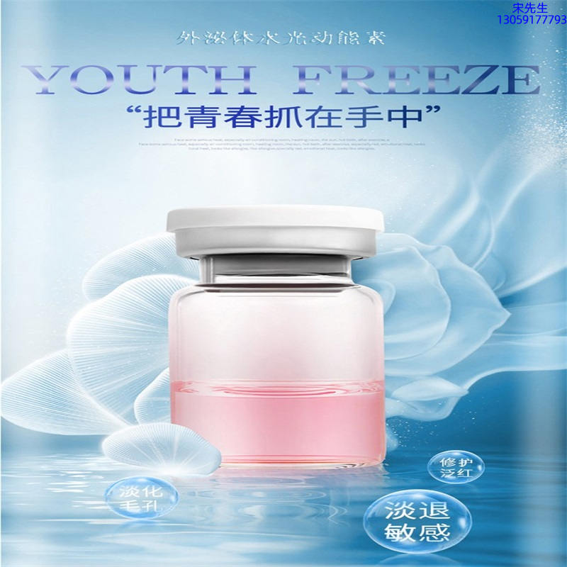 因码_水光和有针区别