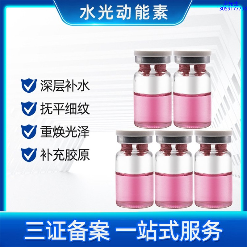 因码_水光贴牌