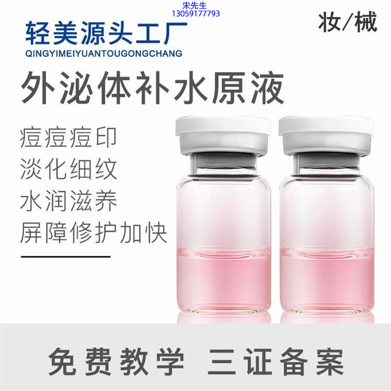 因码_水光逆龄抗衰