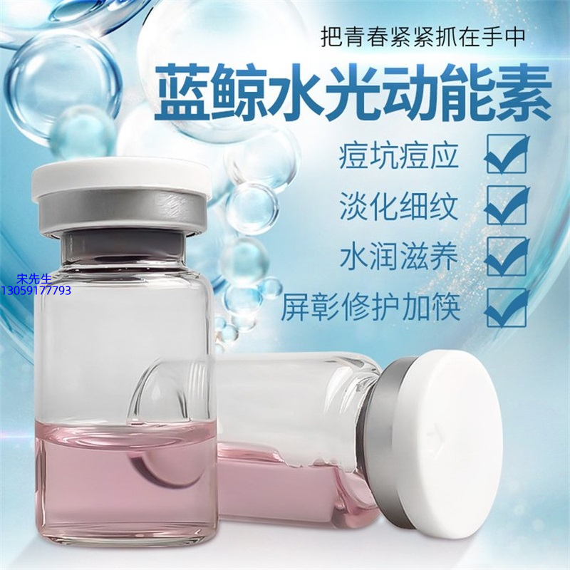 因码_水光动能素精华原液保湿