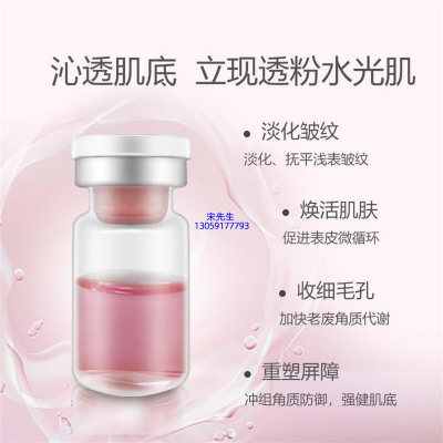 因码_水光动能素亮肤