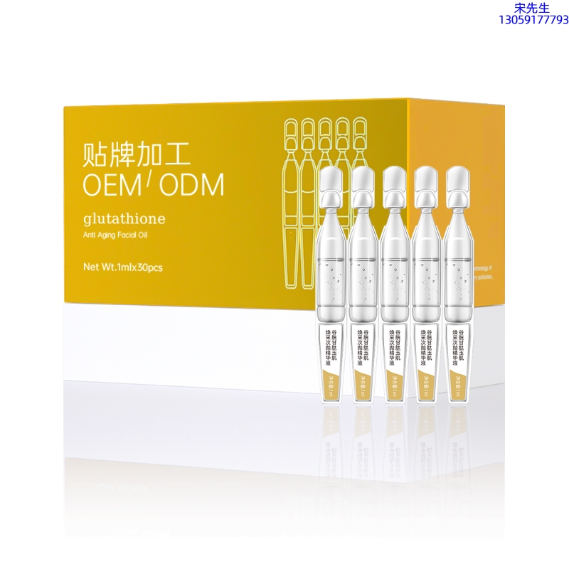 因码_谷胱甘肽玉肌焕采次抛精华液（30支）