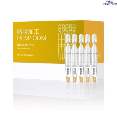 因码_谷胱甘肽玉肌焕采次抛精华液（30支）